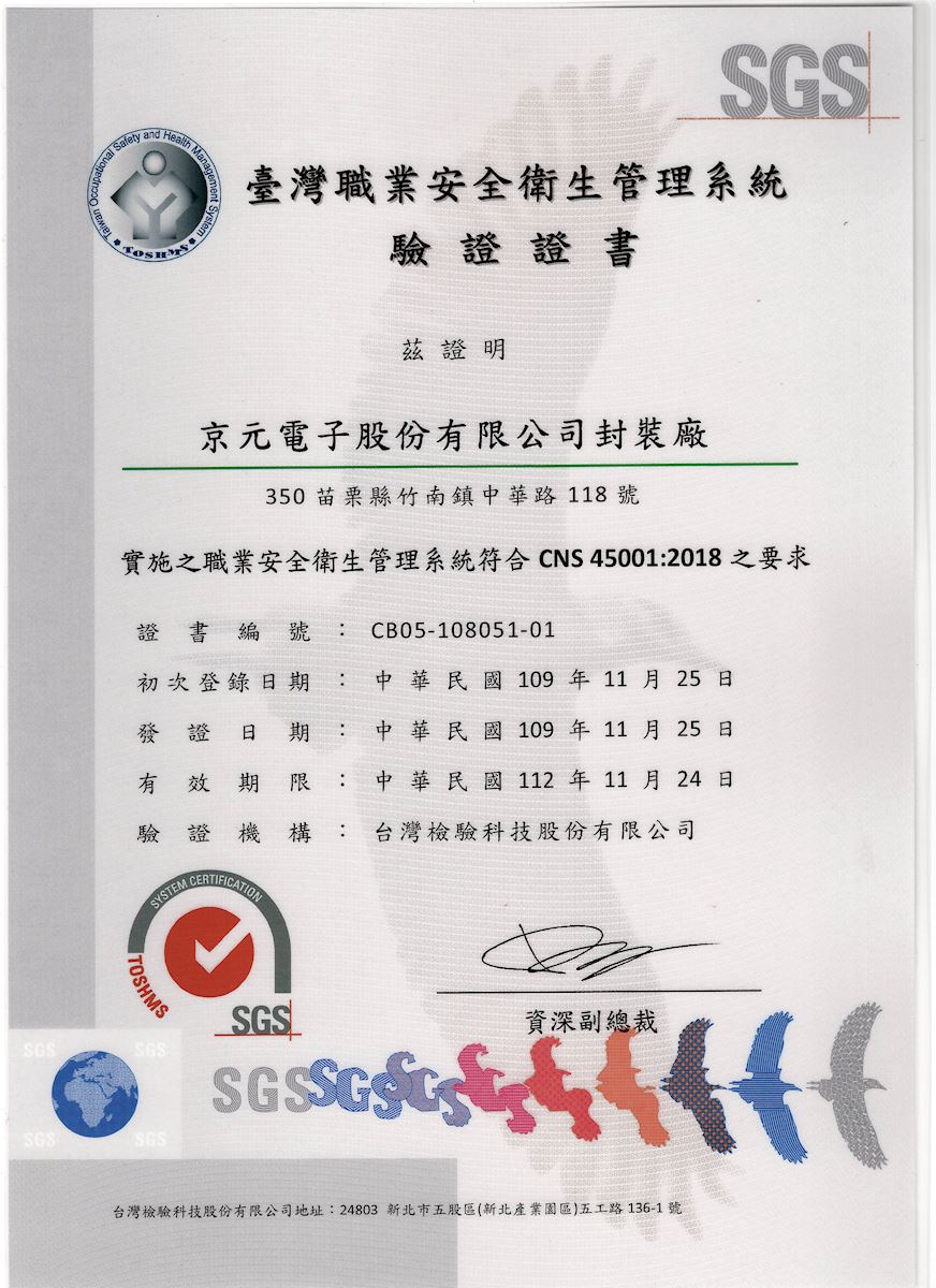 中美矽晶製品股份有限公司竹南分公司在城市zhunan Township